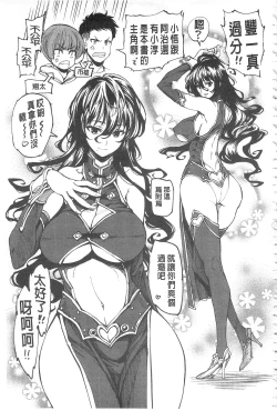 Page 176 of Hakudaku no Sono | 白濁之苑