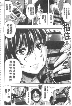 Page 63 of Hakudaku no Sono | 白濁之苑