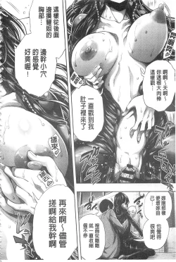 Page 75 of Hakudaku no Sono | 白濁之苑