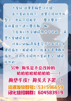 Page 33 of Hisho no Oshigoto