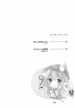 Page 4 of Hisho no Oshigoto