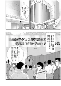 Page 107 of Maihime Chigoku no Ori Nana