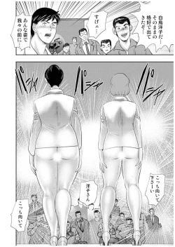 Page 121 of Maihime Chigoku no Ori Nana