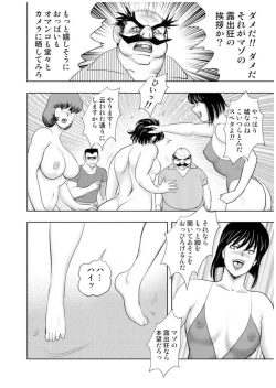 Page 9 of Maihime Chigoku no Ori Nana