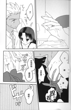 Page 16 of Midnight Waltz