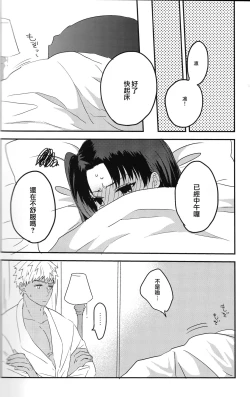 Page 21 of Midnight Waltz