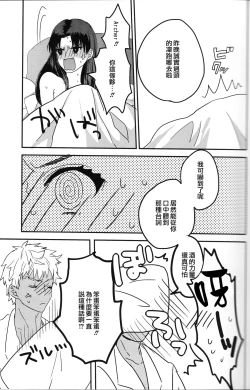 Page 22 of Midnight Waltz