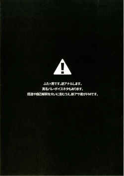 Page 4 of Intou no Susume