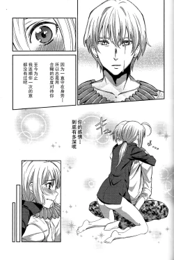 Page 17 of Daga Kotowaru!