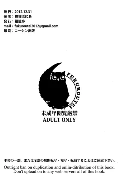 Page 24 of Daga Kotowaru!