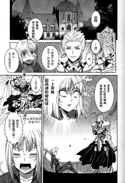 Page 3 of Daga Kotowaru!