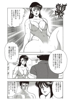 Page 110 of Maihime Chigoku no Ori Ichi