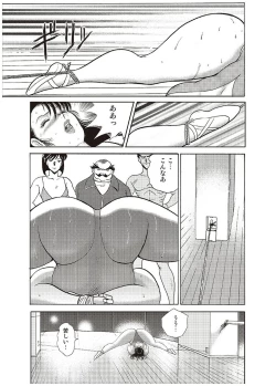 Page 120 of Maihime Chigoku no Ori Ichi