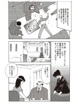 Page 21 of Maihime Chigoku no Ori Ichi