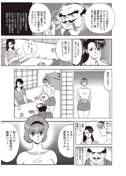 Page 24 of Maihime Chigoku no Ori Ichi