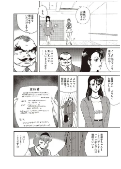 Page 29 of Maihime Chigoku no Ori Ichi