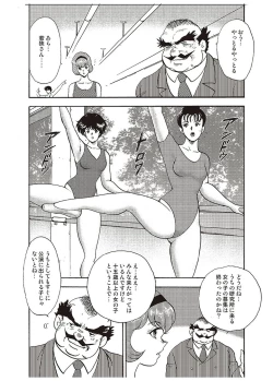 Page 33 of Maihime Chigoku no Ori Ichi