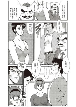 Page 38 of Maihime Chigoku no Ori Ichi
