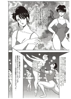 Page 41 of Maihime Chigoku no Ori Ichi