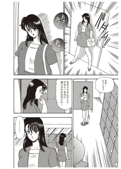 Page 49 of Maihime Chigoku no Ori Ichi