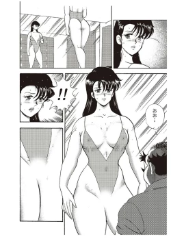 Page 55 of Maihime Chigoku no Ori Ichi