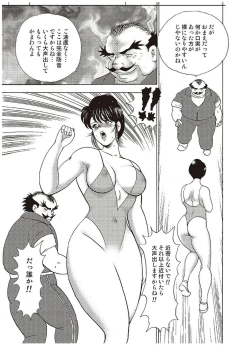 Page 74 of Maihime Chigoku no Ori Ichi