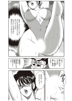 Page 89 of Maihime Chigoku no Ori Ichi