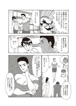 Page 114 of Maihime Chigoku no Ori Ni