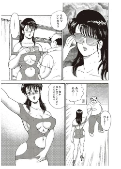 Page 120 of Maihime Chigoku no Ori Ni