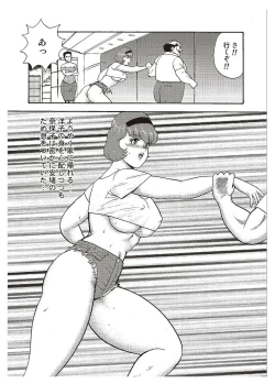 Page 201 of Maihime Chigoku no Ori Ni