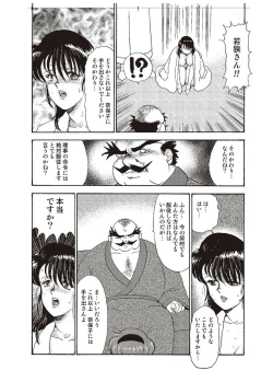 Page 86 of Maihime Chigoku no Ori Ni