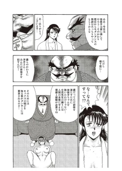 Page 87 of Maihime Chigoku no Ori Ni