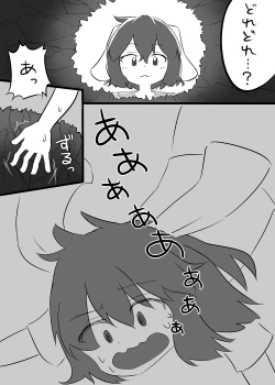 Page 3 of Tewi-chan no Manga