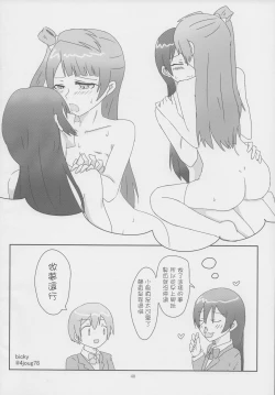 Page 40 of Imishin Love Arrow