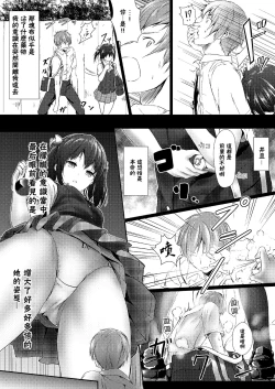 Page 7 of Soutaisei Kyodai Shoujo