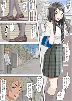 Page 36 of Charao ni Netorare Route 2 Vol.3