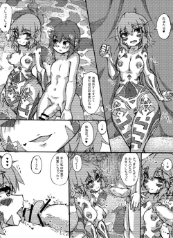 Page 12 of ミュラスの村 2