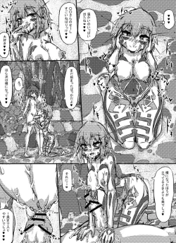 Page 16 of ミュラスの村 2