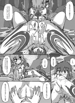 Page 19 of ミュラスの村 2