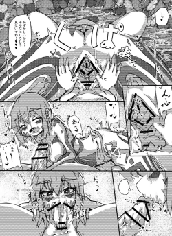 Page 20 of ミュラスの村 2