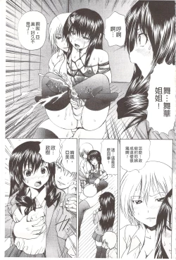 Page 102 of Ananie Idol | 玩弄菊穴的女明星