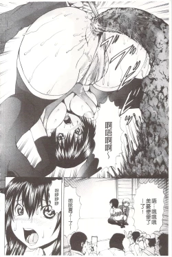 Page 119 of Ananie Idol | 玩弄菊穴的女明星