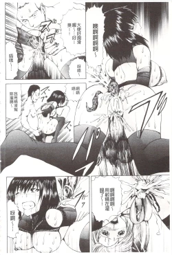 Page 137 of Ananie Idol | 玩弄菊穴的女明星