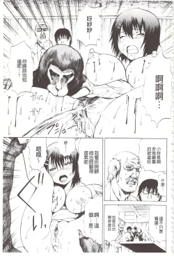 Page 150 of Ananie Idol | 玩弄菊穴的女明星