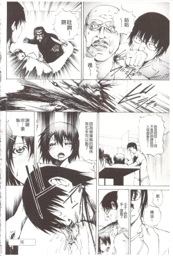 Page 161 of Ananie Idol | 玩弄菊穴的女明星