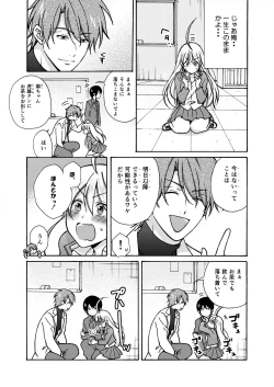 Page 10 of Nyotaika Yankee Gakuen ☆ Ore no Hajimete, Nerawaretemasu. 13