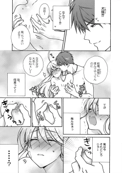 Page 15 of Nyotaika Yankee Gakuen ☆ Ore no Hajimete, Nerawaretemasu. 13