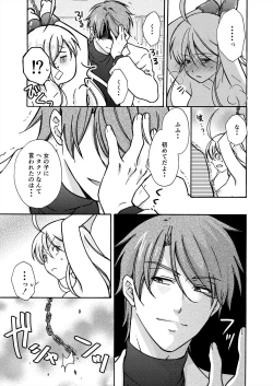 Page 23 of Nyotaika Yankee Gakuen ☆ Ore no Hajimete, Nerawaretemasu. 13