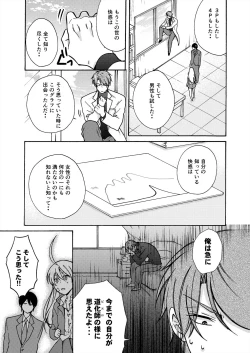 Page 6 of Nyotaika Yankee Gakuen ☆ Ore no Hajimete, Nerawaretemasu. 13