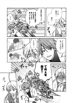 Page 8 of Nyotaika Yankee Gakuen ☆ Ore no Hajimete, Nerawaretemasu. 13